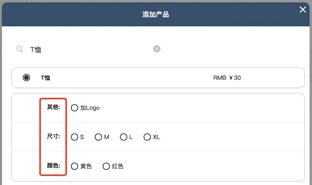产品属性顺序