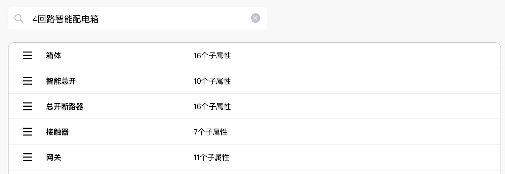 搜索产品名称